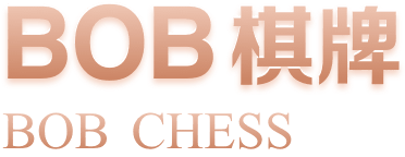 三亿 chess